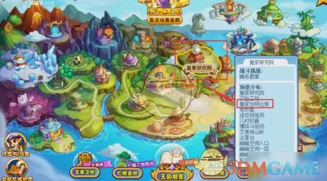 洛克王国性格在哪改