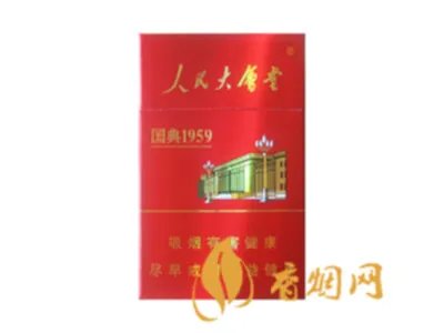 人民大会堂香烟价格2020价格表