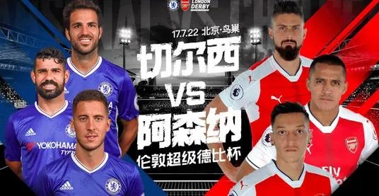 地球德比是什么梗