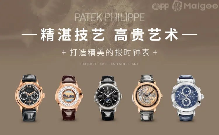 世界名表品牌大全 世界名表知名品牌名录【品牌库】