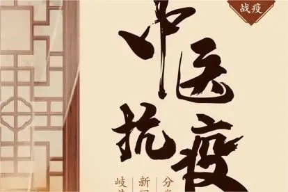 新型冠状病毒中医辩证属于什么证