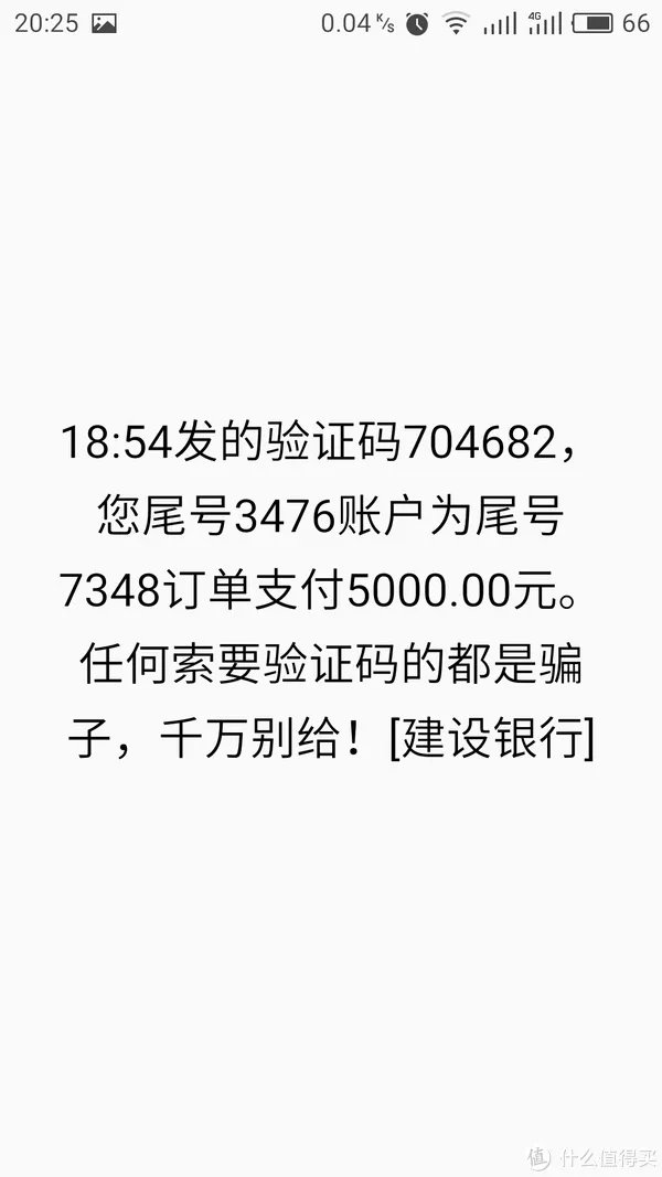 惊心动魄的经历:遭遇银行卡诈骗全记录
