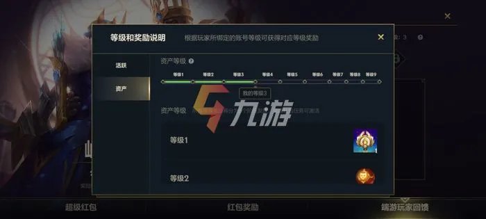 英雄联盟手游和端游怎么绑定 LOL手游绑定端游账号有什么用