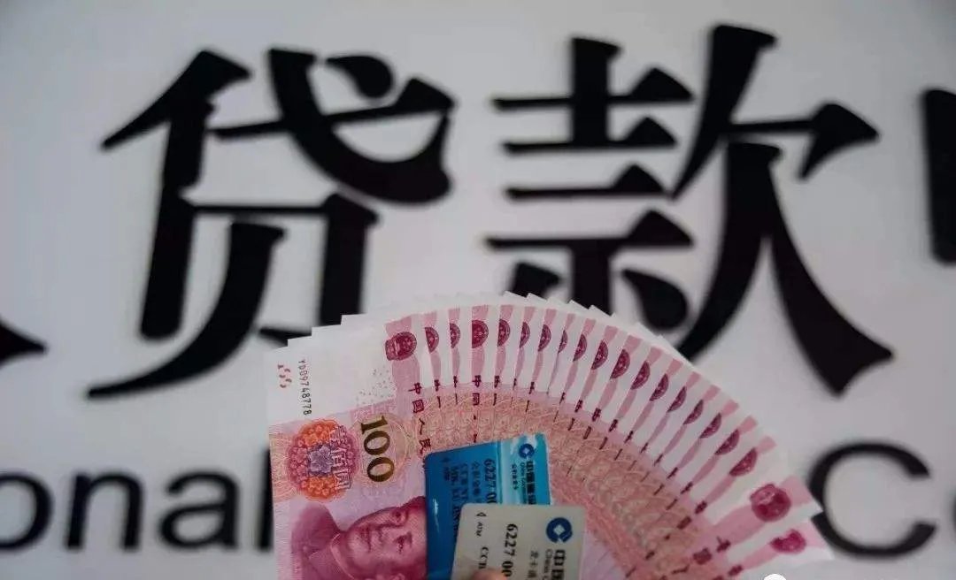 银行贷款利息是多少