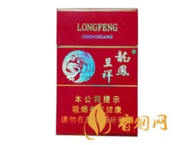 龙凤呈祥香烟有几种价钱 所有龙凤呈祥香烟价格表及报价
