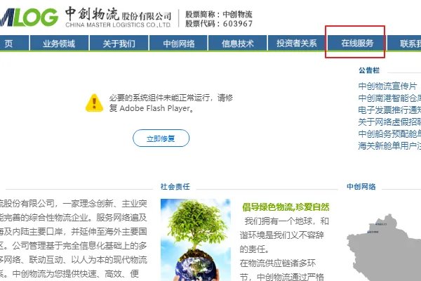 中创场站提箱单查询