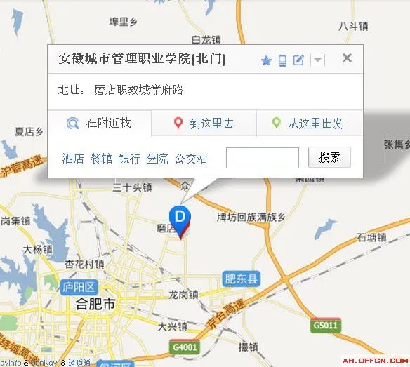 安徽城市管理职业学院