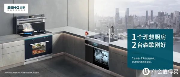 方太水槽洗碗机好吗？家用洗碗机推荐哪款？看这一篇就够了