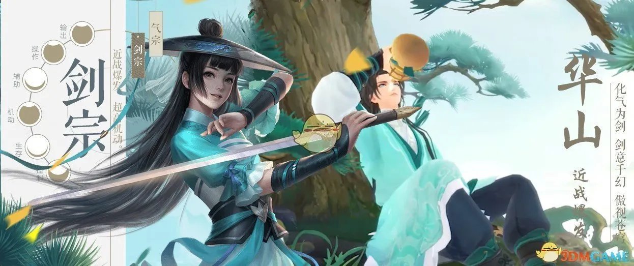 《新笑傲江湖》全门派选择推荐大全