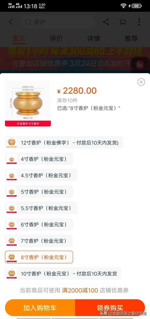 现在的纯铜香炉怎么这么贵啊？