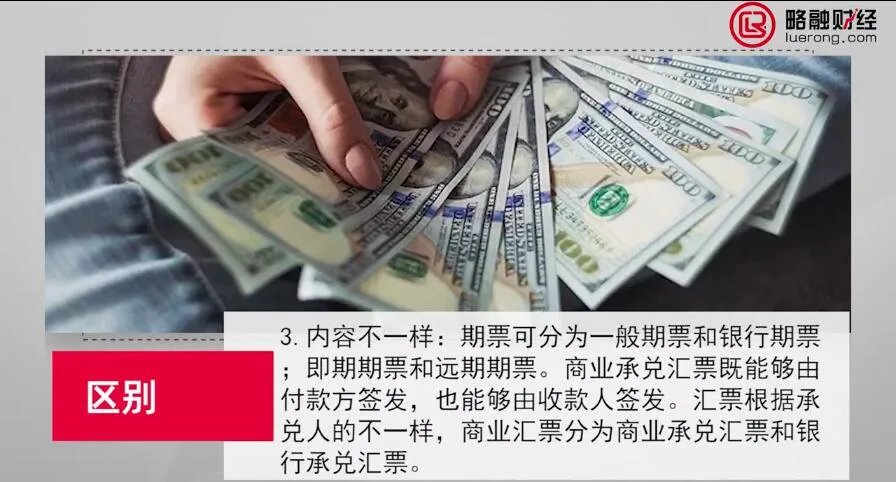 期票和承兑汇票的区别