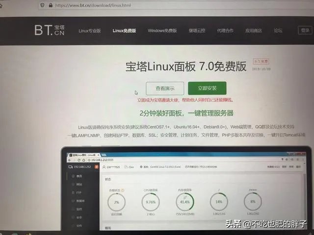 免费Linux服务器管理面板，有推荐吗？你用过哪个？