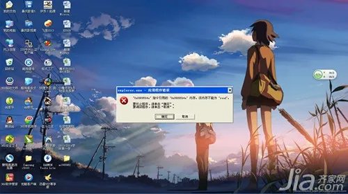 电脑桌面图标都没了的解决方法