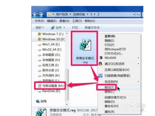 电脑安全模式进不去怎么办