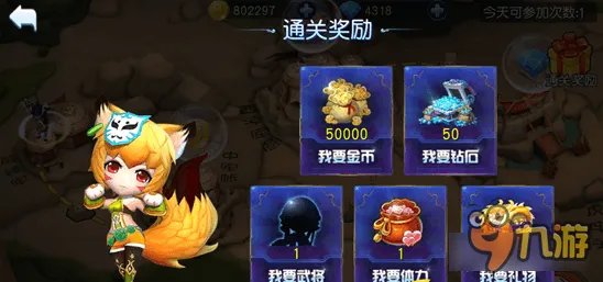 天天幻灵万能武将碎片的获取及使用攻略