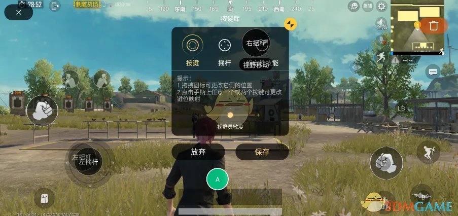 《腾讯游戏管家》使用方法介绍