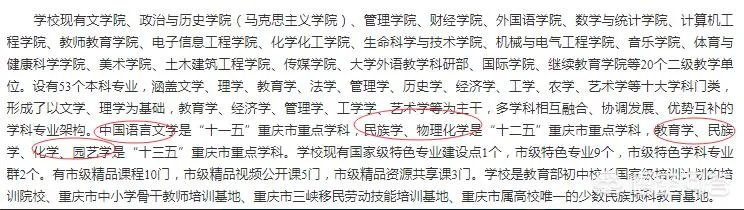 长江师范学院是一所怎样的大学?