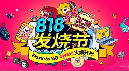 818是什么日子？