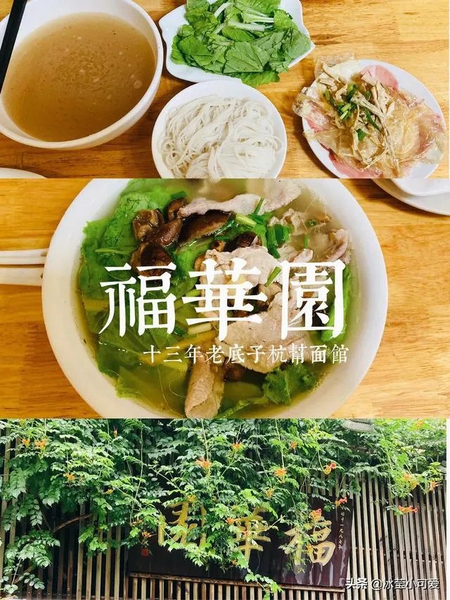 杭州有哪些地道的面馆？