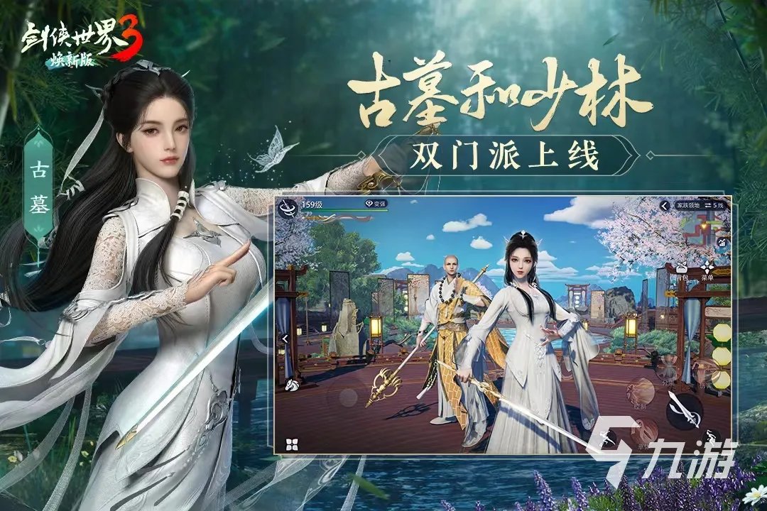 仙侠手游游戏排行榜前十名 人气高的仙侠游戏推荐合集2023