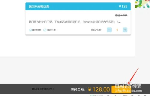 合肥万达乐园怎么收费