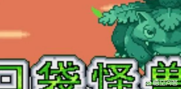 神奇宝贝绿宝石802攻略？