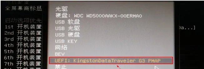 微星h81m p33主板如何设置U 盘开启