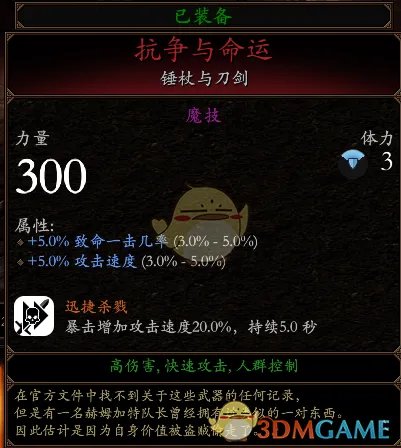 《战锤：末世鼠疫2》步行骑士BD分享 加点装备推荐