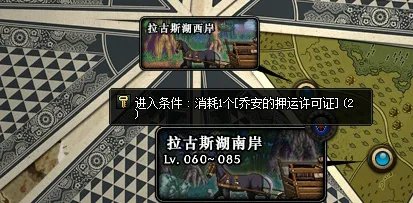 拉古斯湖地区在哪