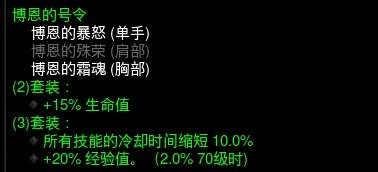 《暗黑3》25赛季武僧尹娜水人速刷BD搭配