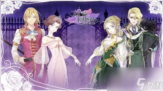 螺旋圆舞曲好感度攻略 螺旋圆舞曲角色好感度提升方法2023