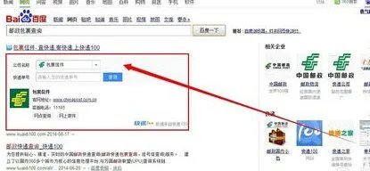中国邮政普通包裹单号查询