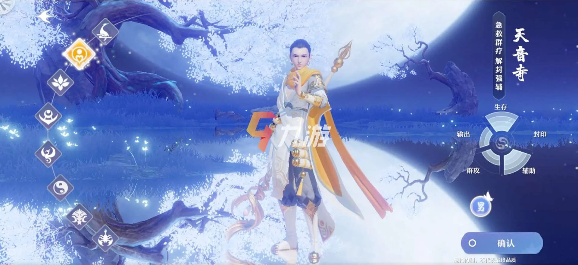 梦幻新诛仙手游平民职业哪个好 平民职业推荐