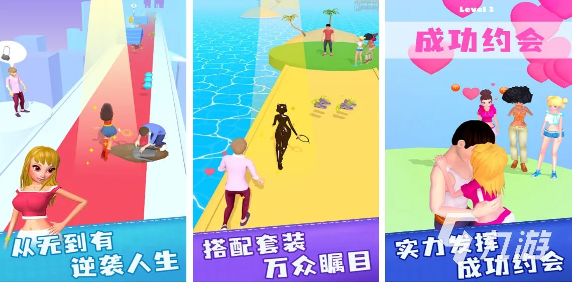 2021可爱换装小游戏大全下载 女生喜欢的可爱换装小游戏福利合集