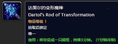 《魔兽世界》莱恩的净化任务怎么过 莱恩的净化任务攻略