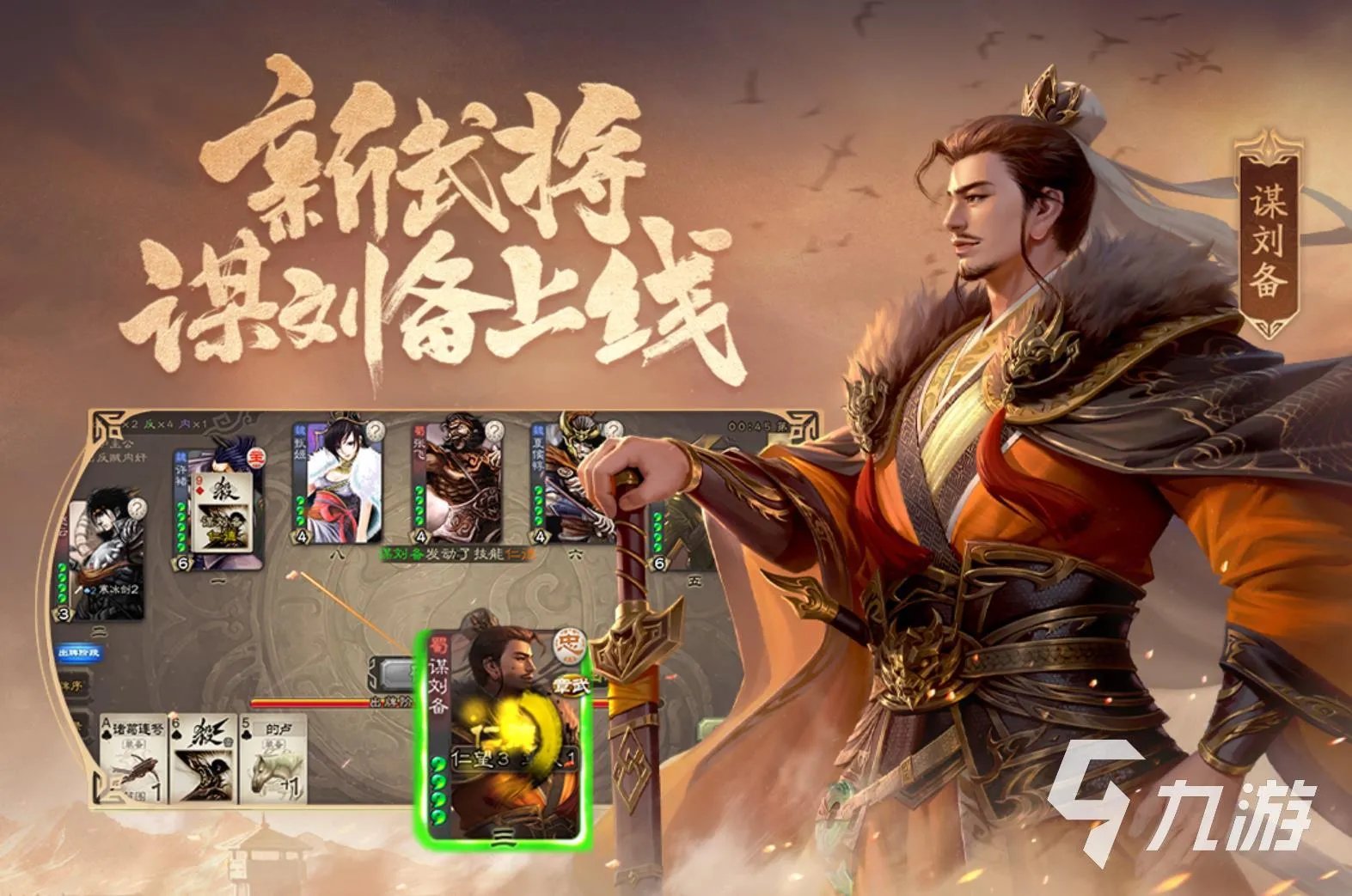 2023经典的所有三国游戏大全手机版 热门的三国手游合集