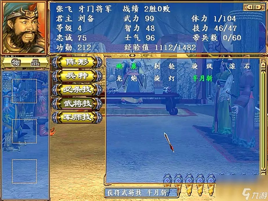 三国群英传3怎么升级 游戏快速升级指南