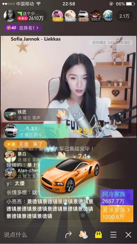 斗鱼新晋主播阿冷，为什么有那么多土豪打赏？