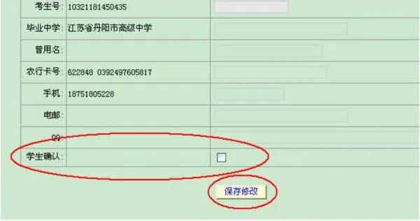 南京工业大学奥蓝系统