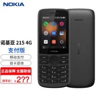 诺基亚5710 XpressAudio手机即将开售 真无线耳机盒的设计绝了