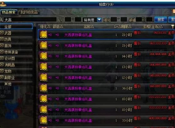 dnf拍卖行有光环卖吗