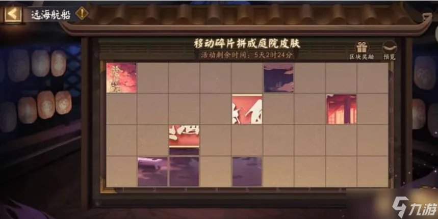 阴阳师周年庆是几月几号 周年庆是哪天2023