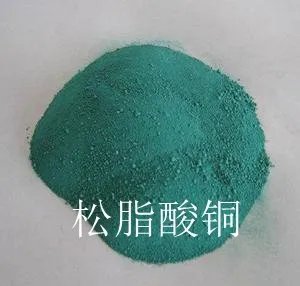 松脂酸铜的作用