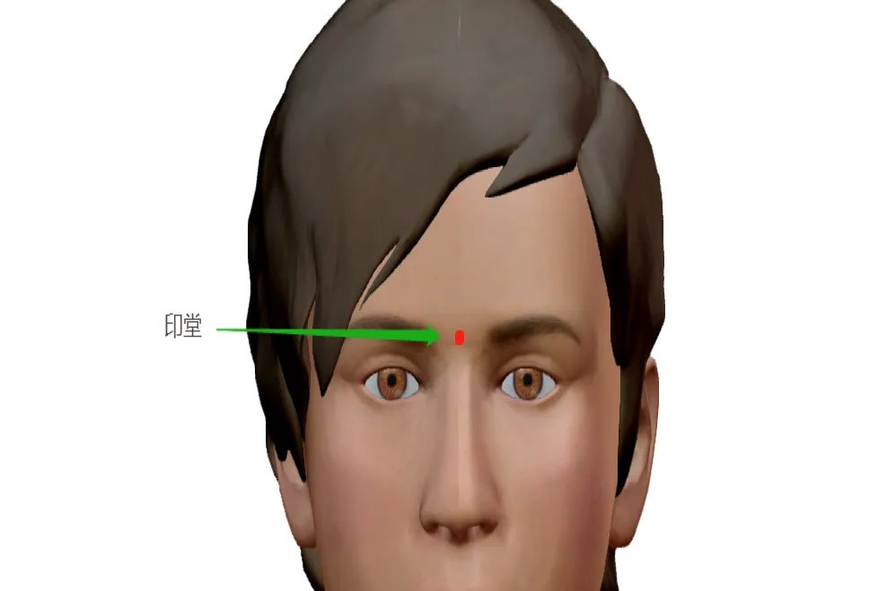 印堂在什么位置发黑