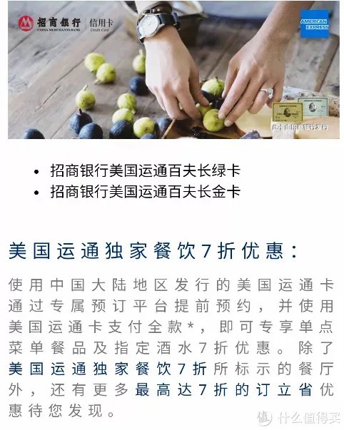 盘点各个银行的运通卡是否值得入手？