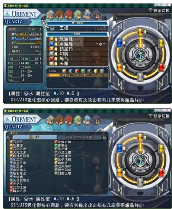 碧之轨迹全人物最强回路配置