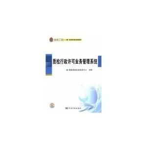 缺陷的国家质检总局缺陷产品管理中心