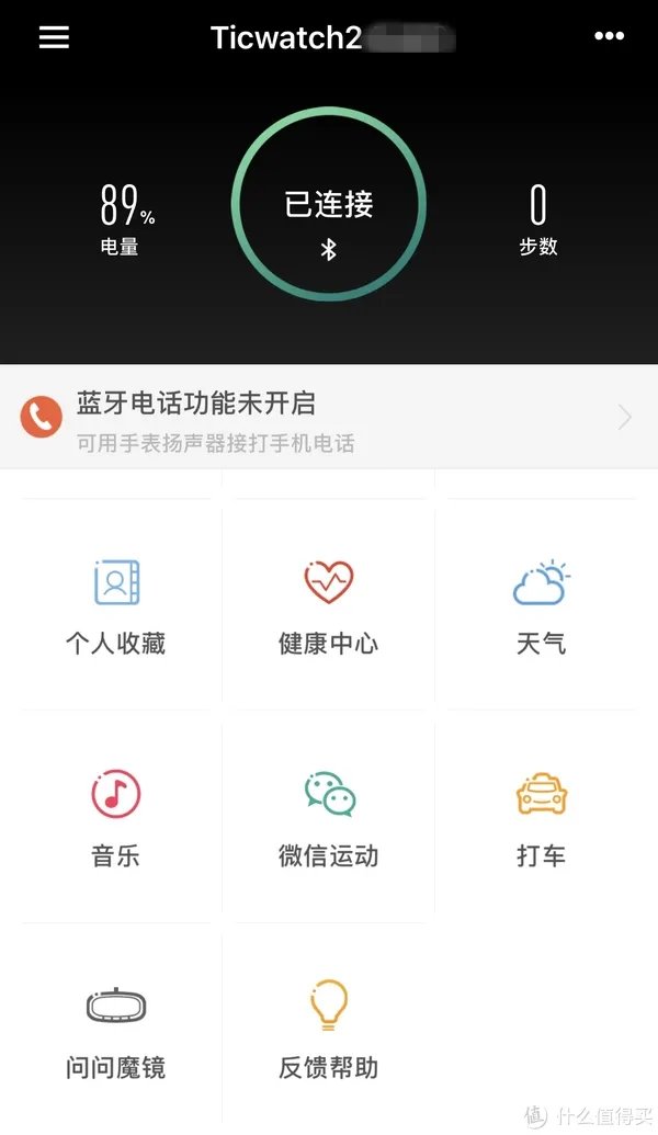 从开始到现在,浅谈TicWatch 2 智能手表的体验感受