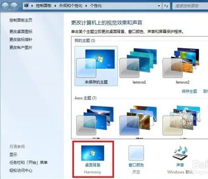 电脑怎么设置动态桌面？