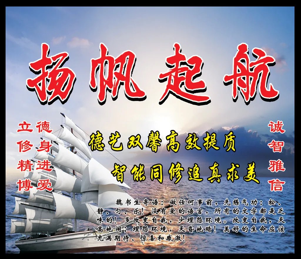 扬帆集团的介绍